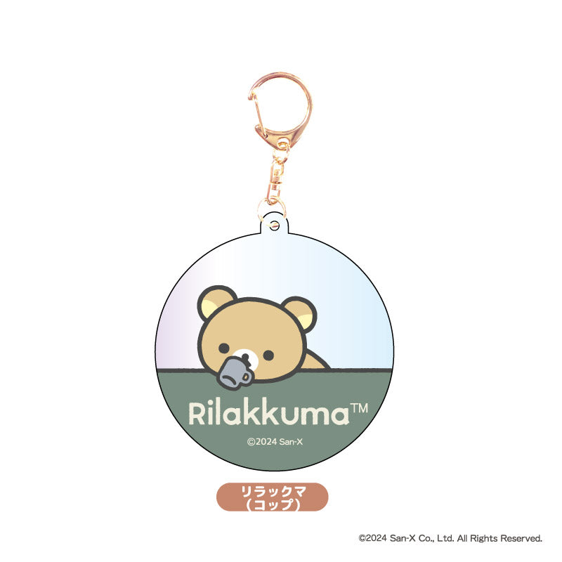 リラックマ』オーロラアクリルキーホルダー リラックマ(コップ