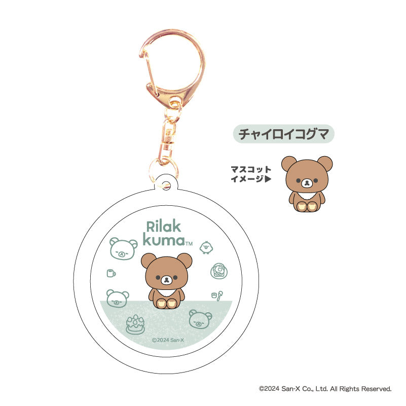 リラックマ チャイロイコグマ スクイーズ ぷにぷに やわらかい