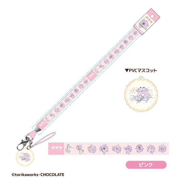 『ポポカ』マスコット付き ネックストラップ ピンク
