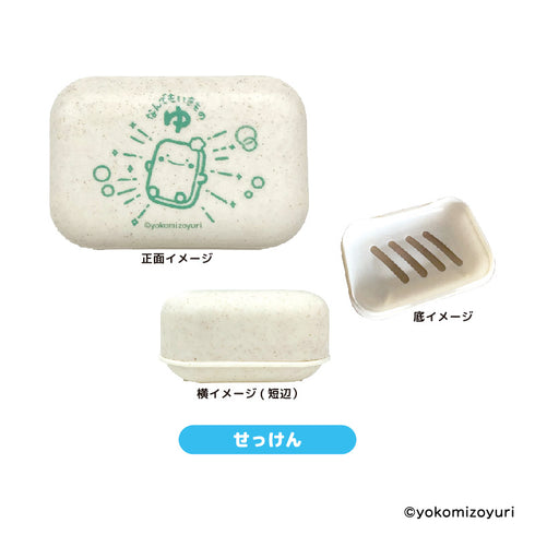 『なんでもいきもの』なんでもいきもの ゆ せっけんケース せっけん