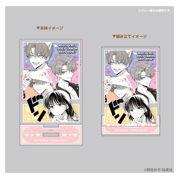 『多聞くん今どっち!?』 Stand up! アクリルスタンド 多聞&うたげ