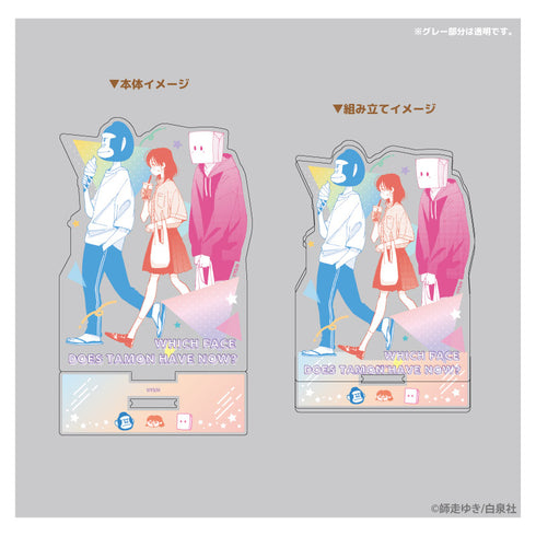 『多聞くん今どっち!?』 Stand up! アクリルスタンド 学園祭