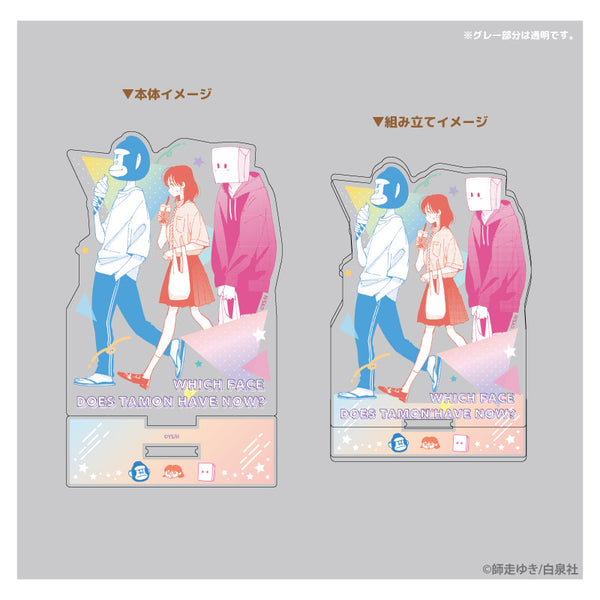 『多聞くん今どっち!?』 Stand up! アクリルスタンド 学園祭