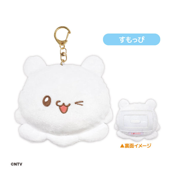 『らぶいーず』もふもふパスケース すもっぴ