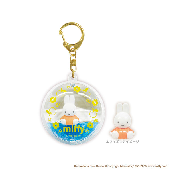 『ミッフィー/ ディックブルーナ』ぷかぷかキーホルダー vol.3 ミッフィー(ブルー)