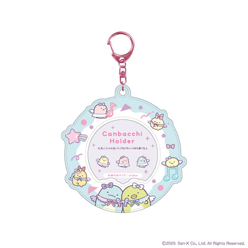 『すみっコぐらし』缶バッジホルダー ブルー