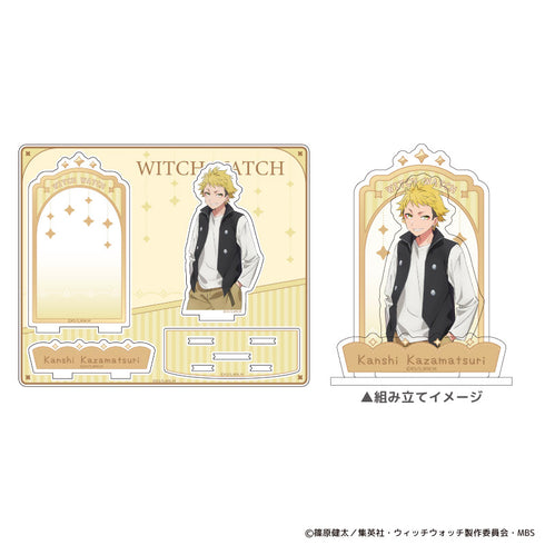 『ウィッチウォッチ』Stand up! アクリルスタンド 風祭監志