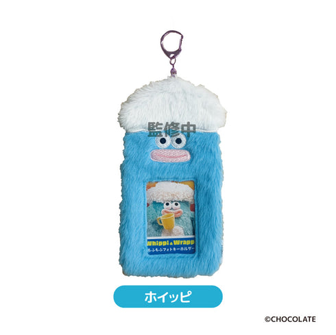 『ホイッピ&ラッピ』もふもふフォトキーホルダー ホイッピ 【202503再販】