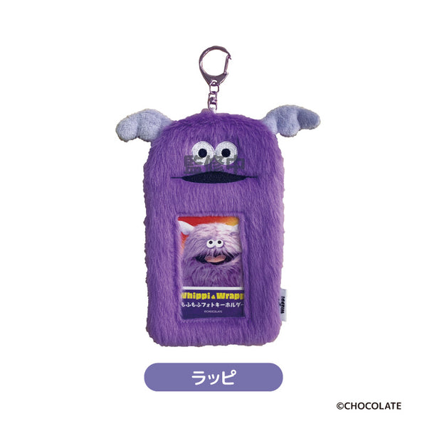 『ホイッピ&ラッピ』もふもふフォトキーホルダー ラッピ【202503再販】