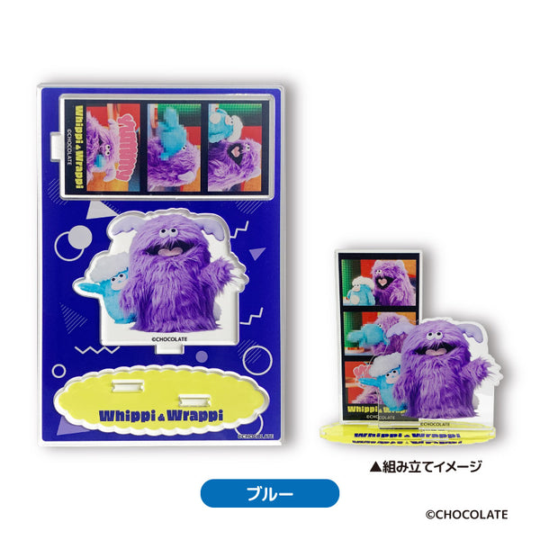 『ホイッピ&ラッピ』アクリルスタンド ブルー【202503再販】