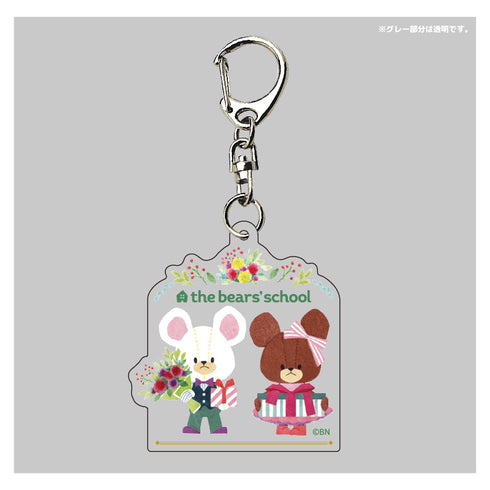 『くまのがっこう ~プレゼントフォーミー~』アクリルキーホルダー ジャッキー&デイビッド