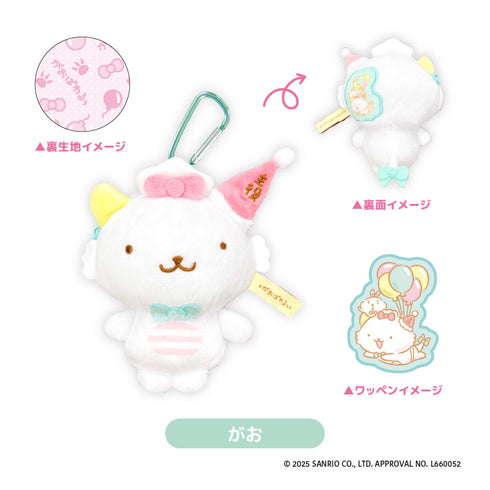『がおぱわるぅ』カラビナ付きもふもふポーチ がお