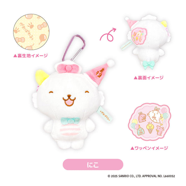 『がおぱわるぅ』カラビナ付きもふもふポーチ にっこり