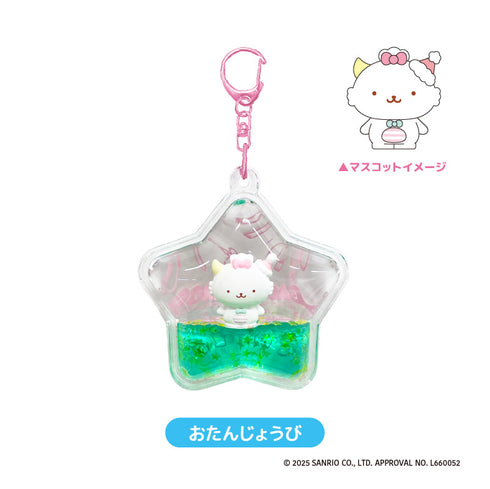 『がおぱわるぅ』ぷかぷかキーホルダー おたんじょうび