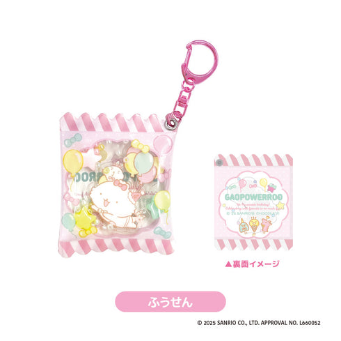 『がおぱわるぅ』シャカシャカキーホルダー ふうせん