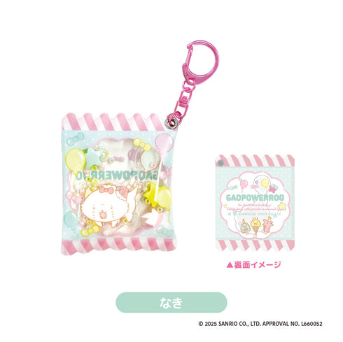 『がおぱわるぅ』シャカシャカキーホルダー なき