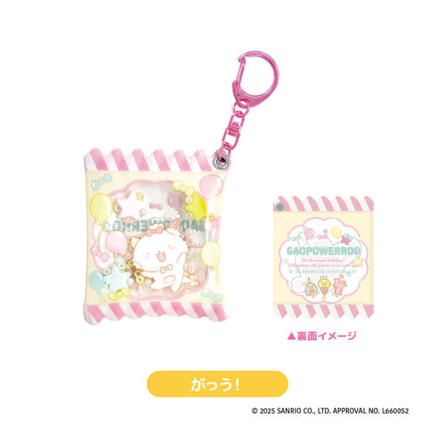 『がおぱわるぅ』シャカシャカキーホルダー がっう!
