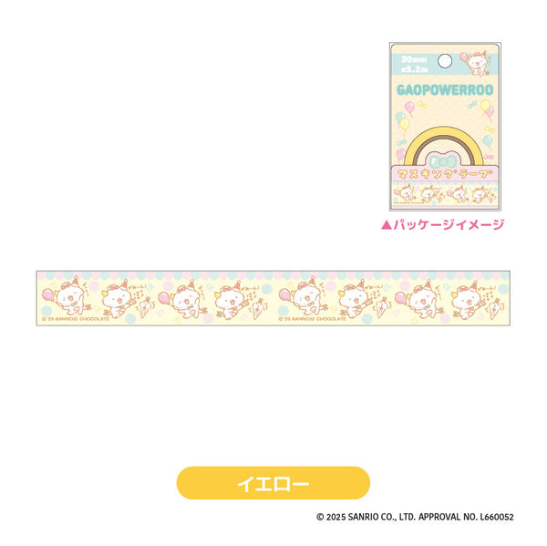 『がおぱわるぅ』マスキングテープ イエロー