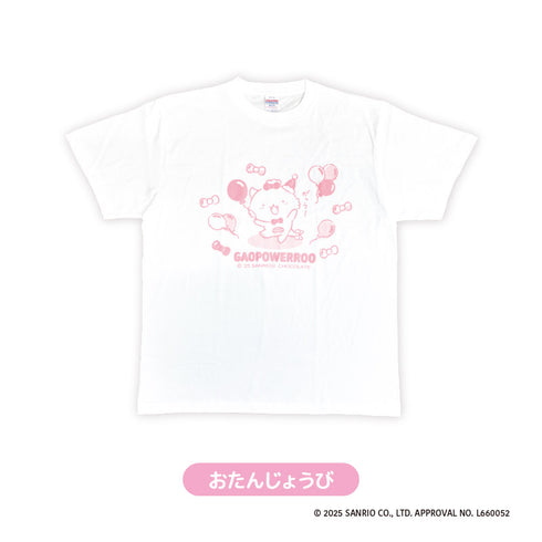 『がおぱわるぅ』Tシャツ おたんじょうび