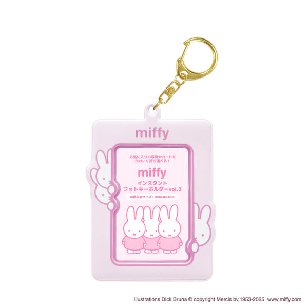 『ミッフィー』インスタントフォトキーホルダー vol.3 ピンク