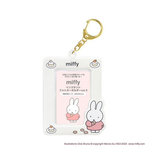 『ミッフィー』インスタントフォトキーホルダー vol.3 ホワイト