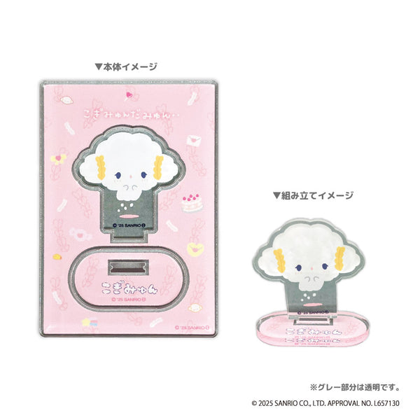 『こぎみゅん』アクリルスタンド こぎみゅんだみゅん..