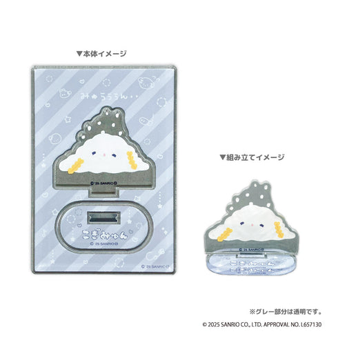 『こぎみゅん』アクリルスタンド みゅうううん..