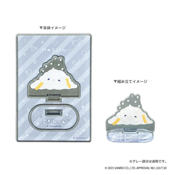 『こぎみゅん』アクリルスタンド みゅうううん..