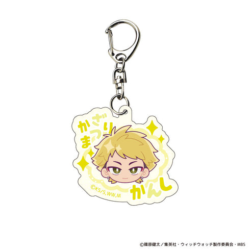 『ウィッチウォッチ』トレーディング 表情アクリルキーホルダー BOX