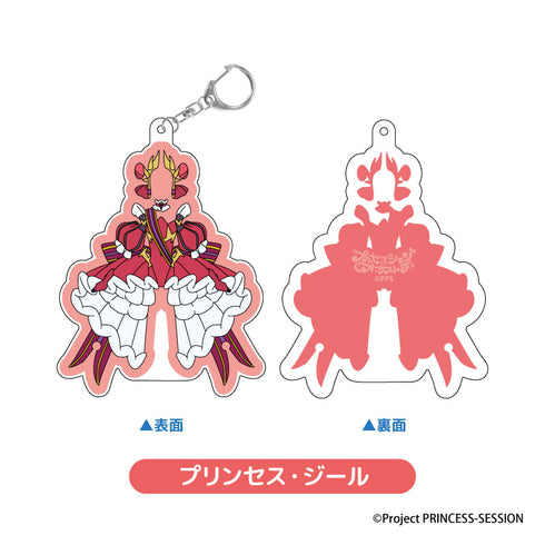 『プリンセッション・オーケストラ』衣装アクリル キーホルダー プリンセス・ ジール