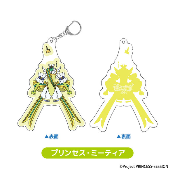 『プリンセッション・オーケストラ』衣装アクリル キーホルダー プリンセス・ ミーティア
