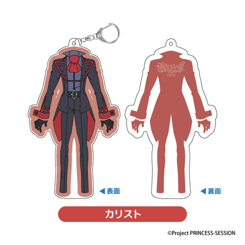 『プリンセッション・オーケストラ』衣装アクリル キーホルダー カリスト