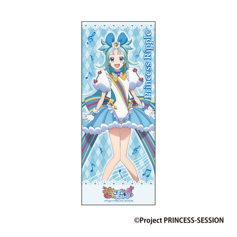 『プリンセッション・オーケストラ』ピクチャータオル プリンセス・リップル