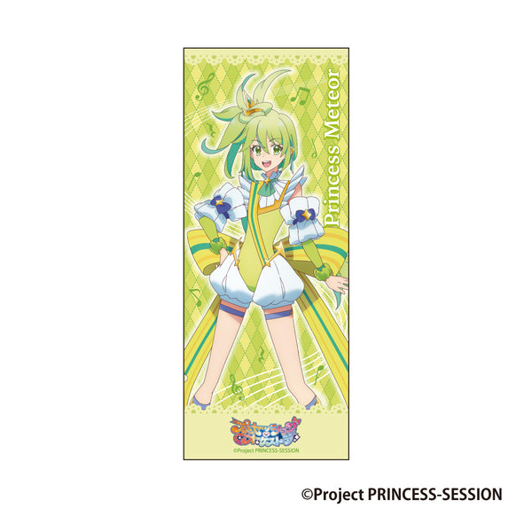 『プリンセッション・オーケストラ』ピクチャータオル プリンセス・ミーティア