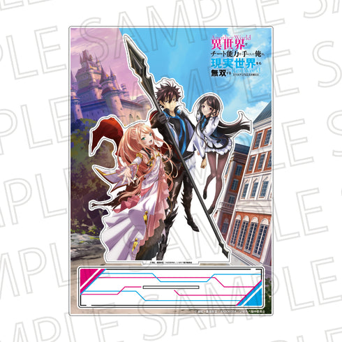 『異世界でチート能力を手にした俺は、現実世界をも無双する~レベルアップは人生を変えた~』Biggestアクリルスタンド