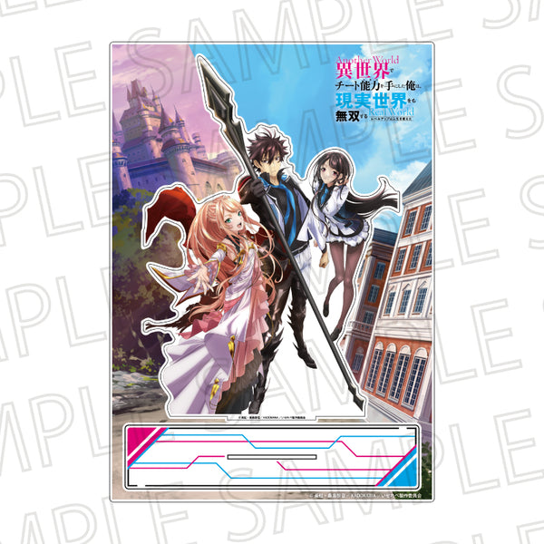 『異世界でチート能力を手にした俺は、現実世界をも無双する~レベルアップは人生を変えた~』Biggestアクリルスタンド