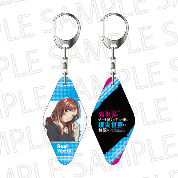 『異世界でチート能力を手にした俺は、現実世界をも無双する~レベルアップは人生を変えた~』モーテルキーホルダー 御堂美羽