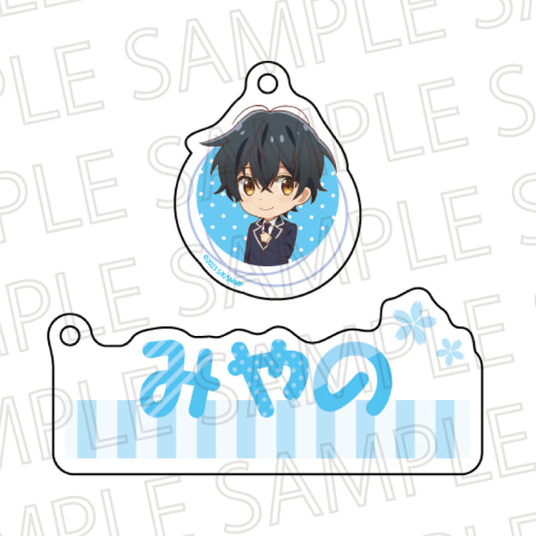 『映画 佐々木と宮野―卒業編―』お名前キーホルダー 宮野由美