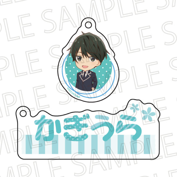 『映画 佐々木と宮野―卒業編―』お名前キーホルダー 鍵浦昭