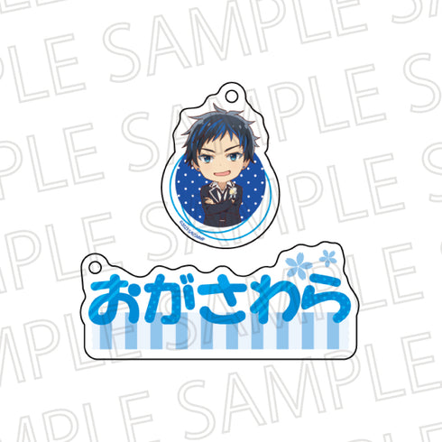 『映画 佐々木と宮野―卒業編―』お名前キーホルダー 小笠原次郎