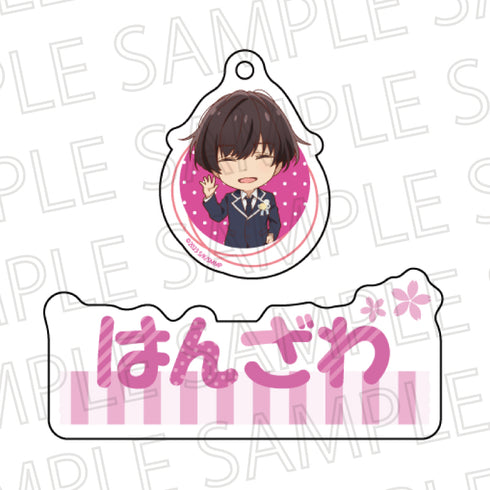 『映画 佐々木と宮野―卒業編―』お名前キーホルダー 半澤雅人