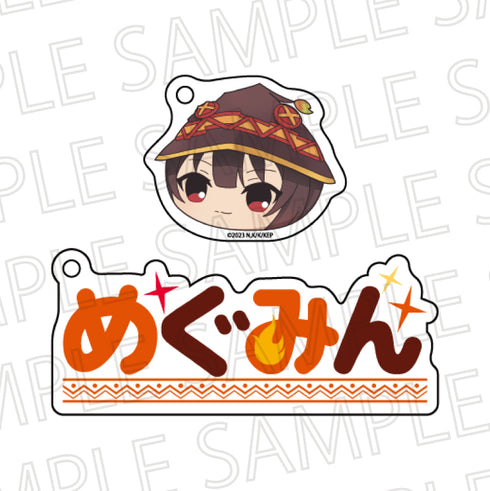 『この素晴らしい世界に爆焔を!』お名前キーホルダー めぐみん