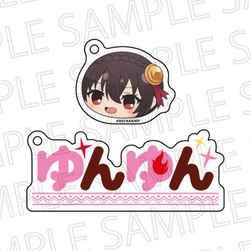 『この素晴らしい世界に爆焔を!』お名前キーホルダー ゆんゆん