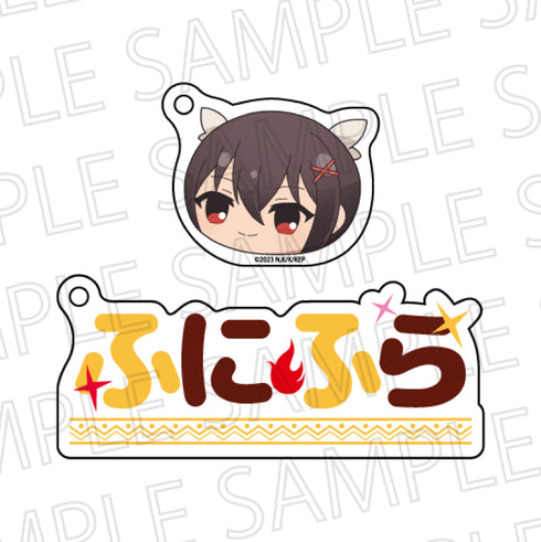 『この素晴らしい世界に爆焔を!』お名前キーホルダー ふにふら