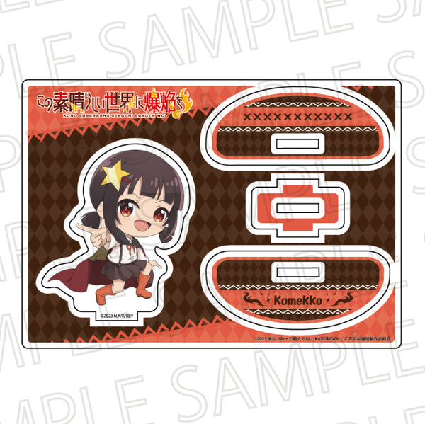 『この素晴らしい世界に爆焔を!』ふらふらアクリルスタンド こめっこ