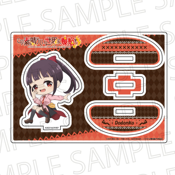 『この素晴らしい世界に爆焔を!』ふらふらアクリルスタンド どどんこ
