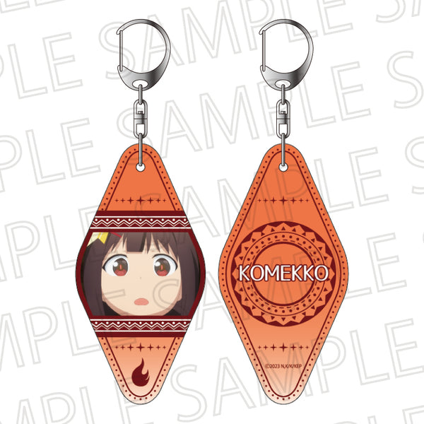 『この素晴らしい世界に爆焔を!』モーテルキーホルダー こめっこ