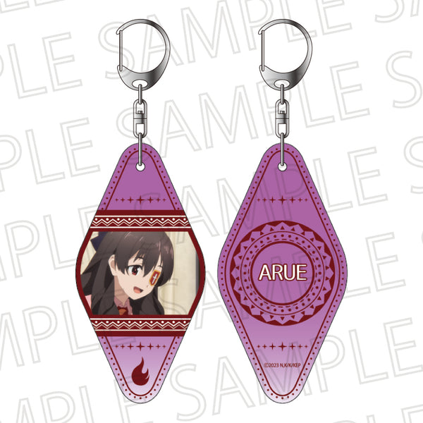 『この素晴らしい世界に爆焔を!』モーテルキーホルダー あるえ