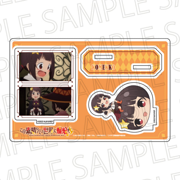 『この素晴らしい世界に爆焔を!』アクリルスタンド こめっこ