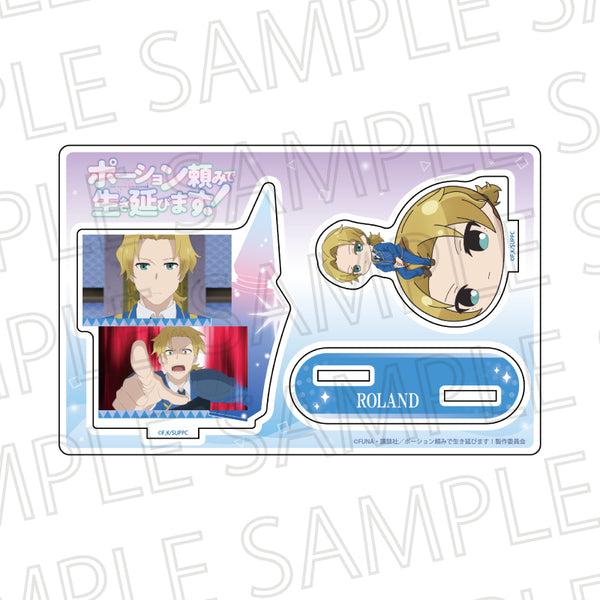 『ポーション頼みで生き延びます!』アクリルスタンド ロランド